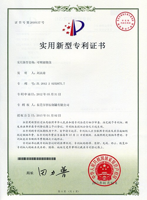 可視儲(chǔ)物罐